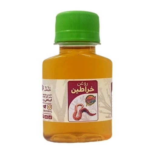 تصویر روغن گیاهی خراطین 60 میل با نورپردازی مناسب و نمای واضح محصول