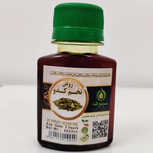 تصویر روغن گیاهی تخم کدو 60 میل با نورپردازی مناسب و نمای واضح محصول