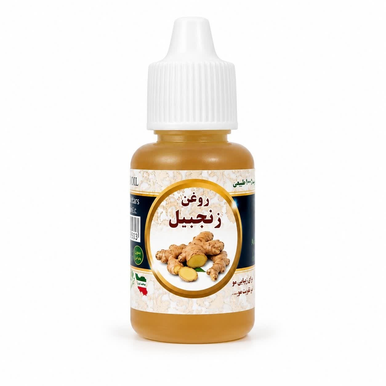 جزئیات کیفیت ساخت و متریال بهکاررفته در روغن گیاهی زنجبیل 20 میل