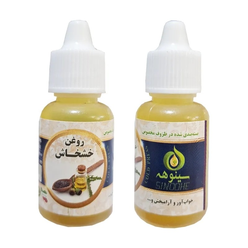 تصویر روغن گیاهی خش خاش 20 میل با نورپردازی مناسب و نمای واضح محصول