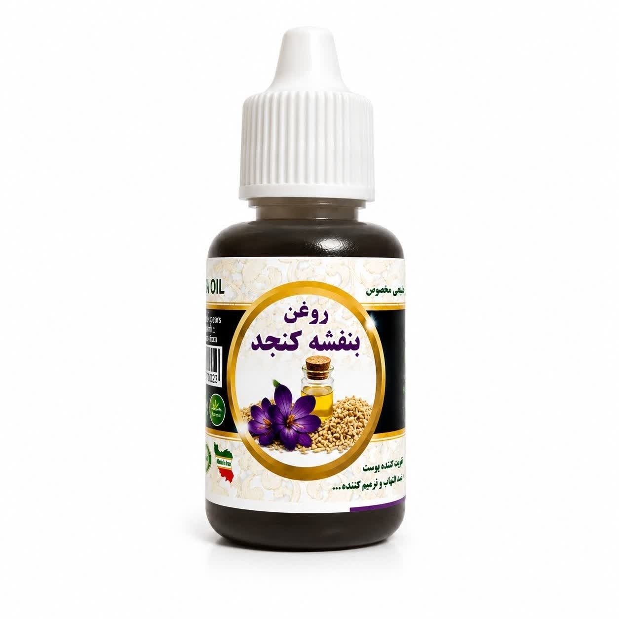جزئیات کیفیت ساخت و متریال به‌کاررفته در روغن گیاهی بنفشه کنجد 20 میل
