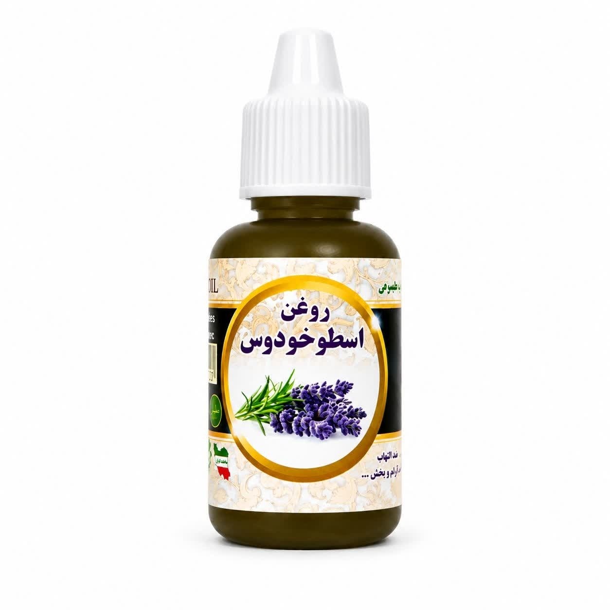 جزئیات کیفیت ساخت و متریال به‌کاررفته در روغن گیاهی اسطوخودوس 20 میل