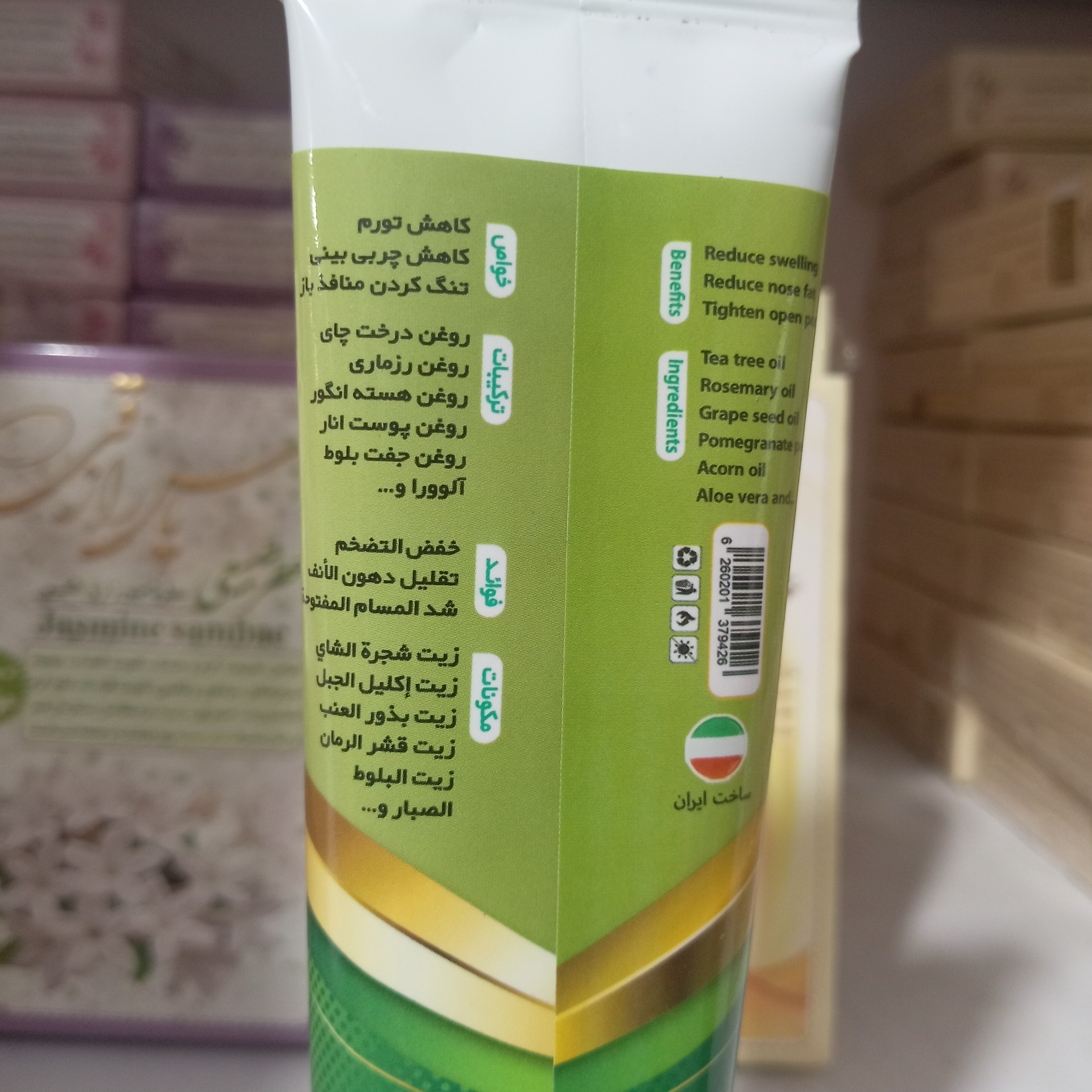 تصویر ترکیب گیاهی بینی ارگانیک با نورپردازی مناسب و نمای واضح محصول