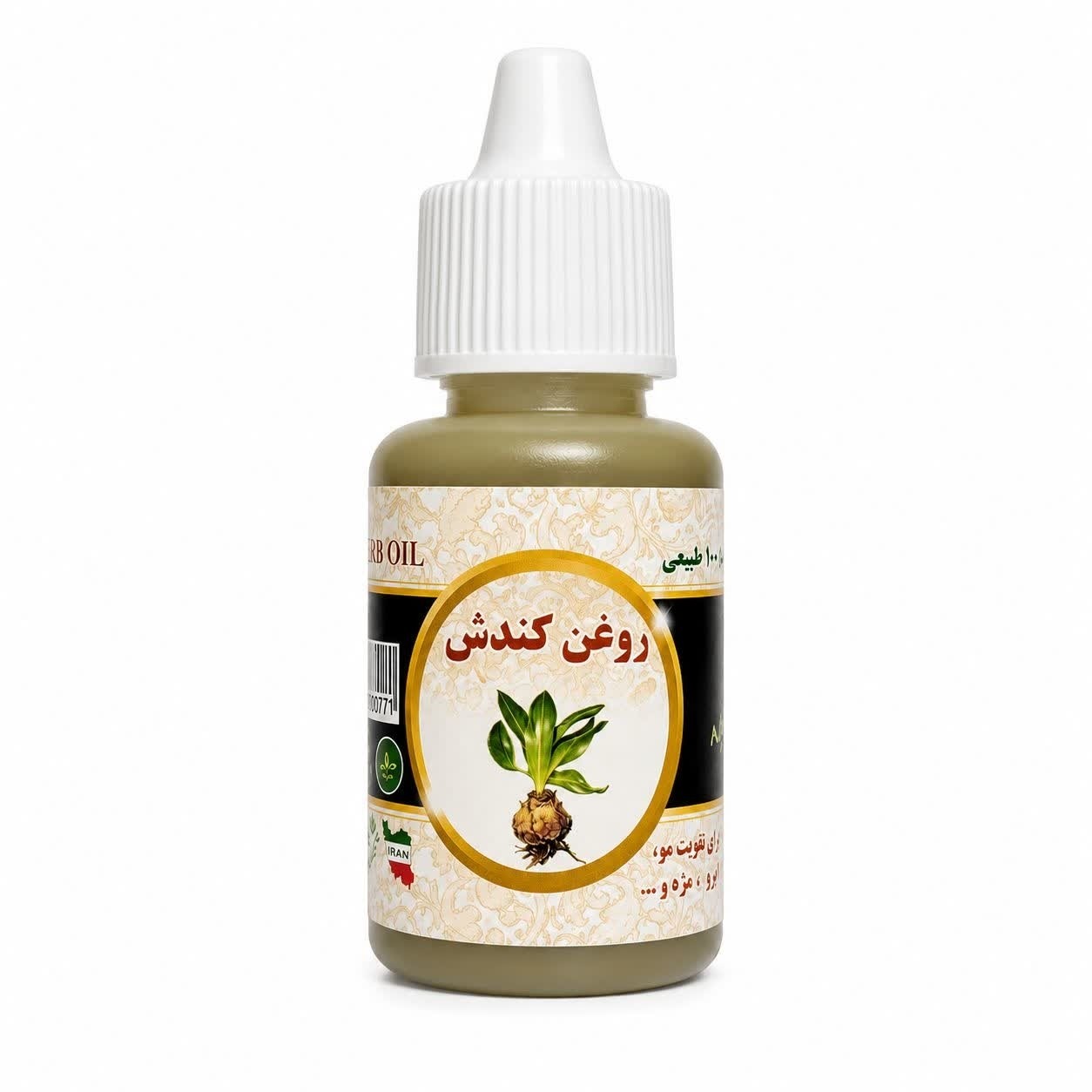 جزئیات کیفیت ساخت و متریال بهکاررفته در روغن گیاهی کندش 20 میل
