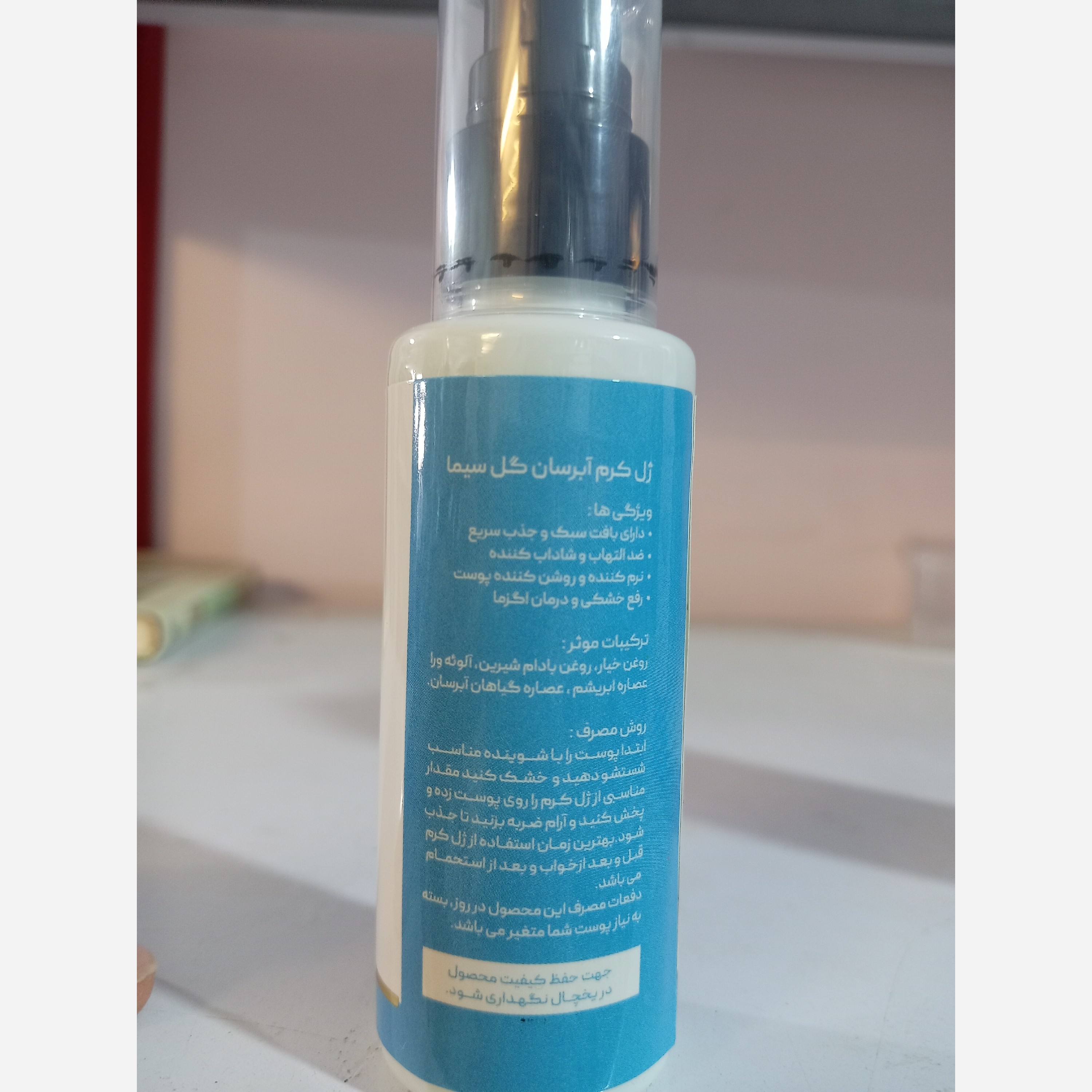 جزئیات کیفیت ساخت و متریال بهکاررفته در ژل کرم گیاهی آبرسان گل سیما