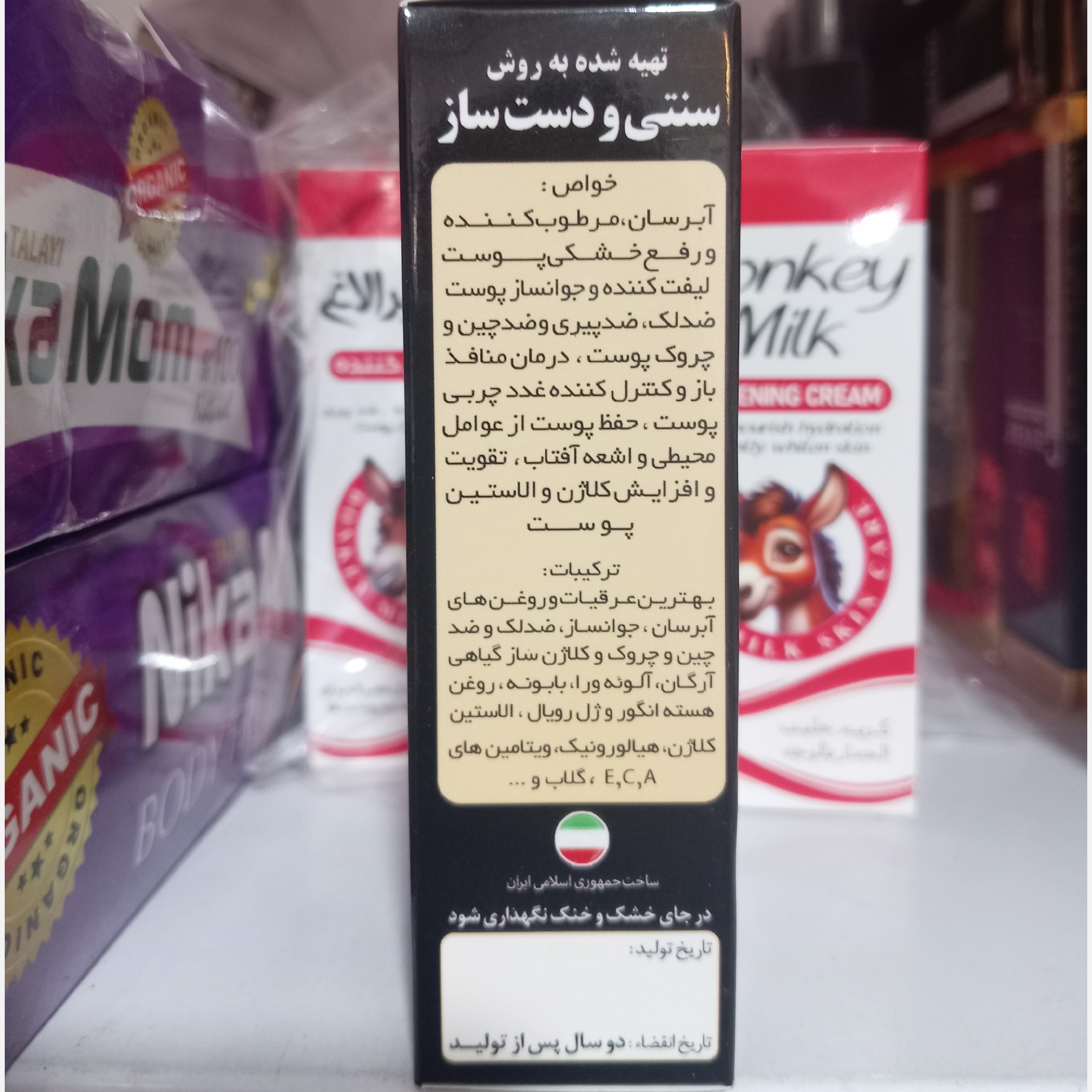 تصویر کرم گیاهی مولتی ویتامین اصل ویژه آقایان با نورپردازی مناسب و نمای واضح محصول
