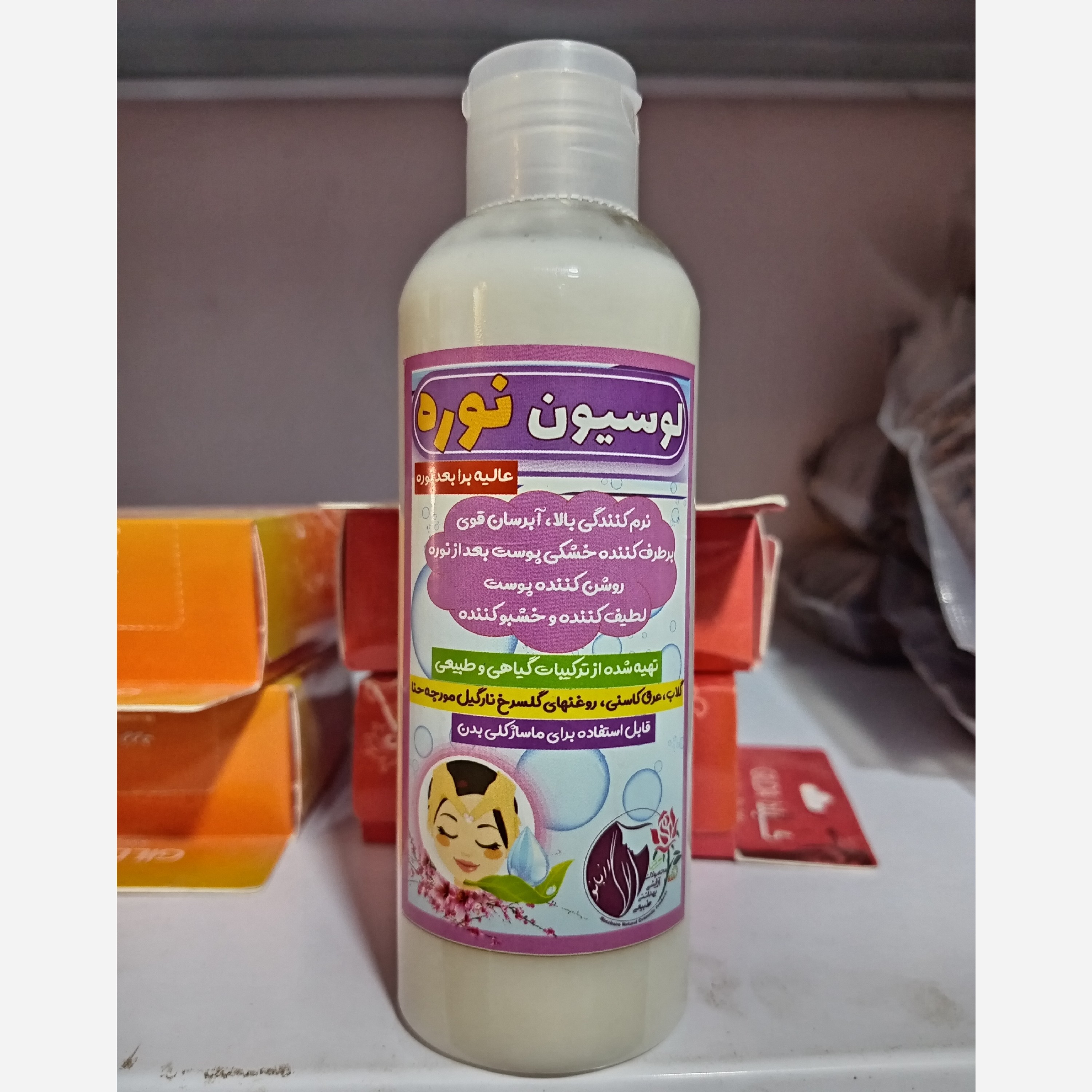 نمای جانبی و طراحی ظاهری لوسیون نوره با رنگبندی جذاب