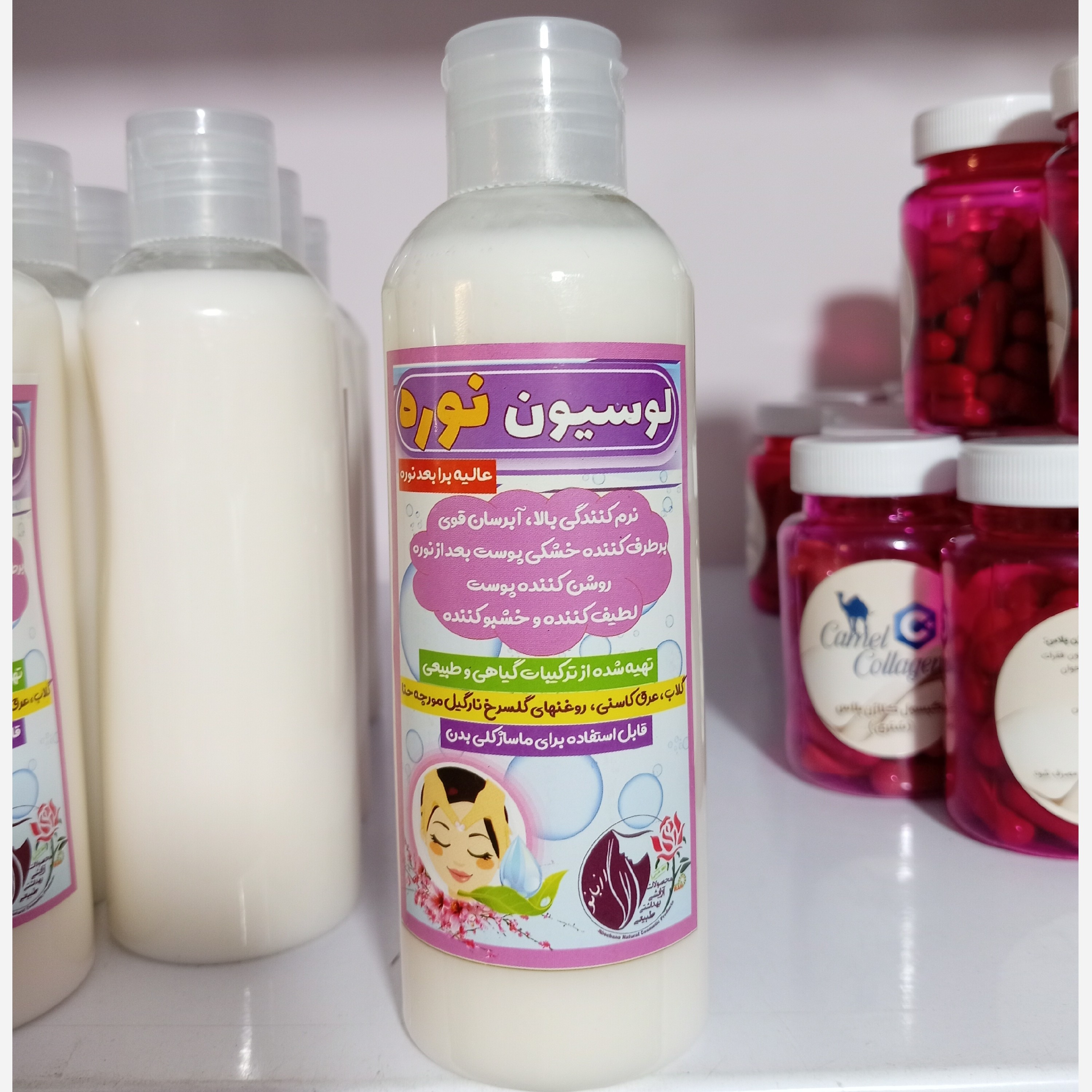 تصویر لوسیون نوره با نورپردازی مناسب و نمای واضح محصول