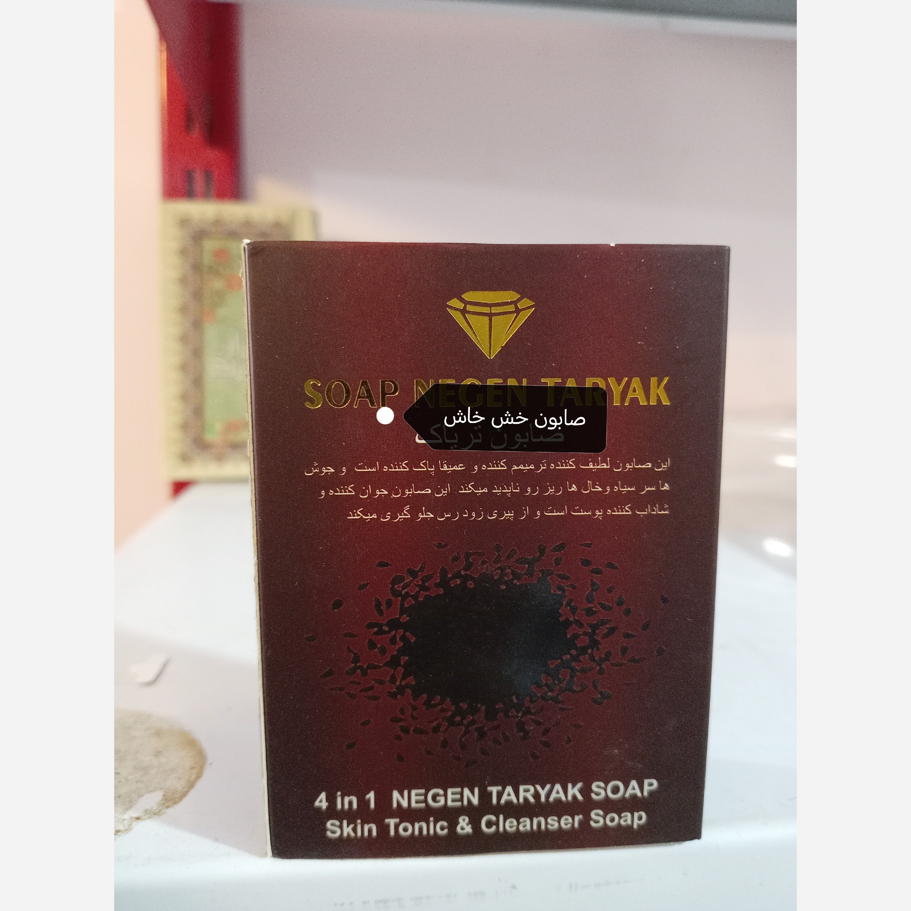 تصویر صابون گیاهی خاش قالب مشکی با نورپردازی مناسب و نمای واضح محصول