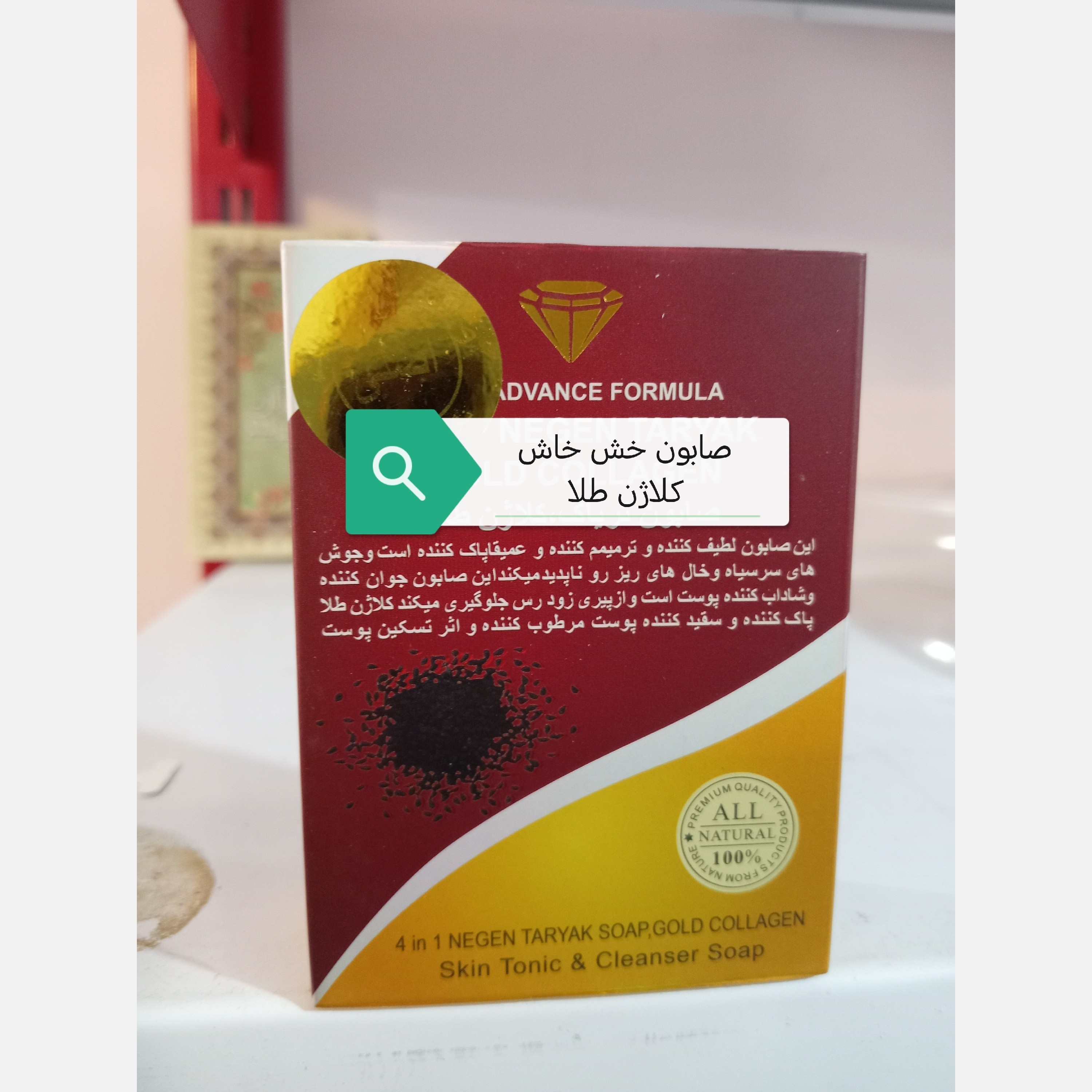 تصویر صابون گیاهی خاش قالب دو رنگ با نورپردازی مناسب و نمای واضح محصول