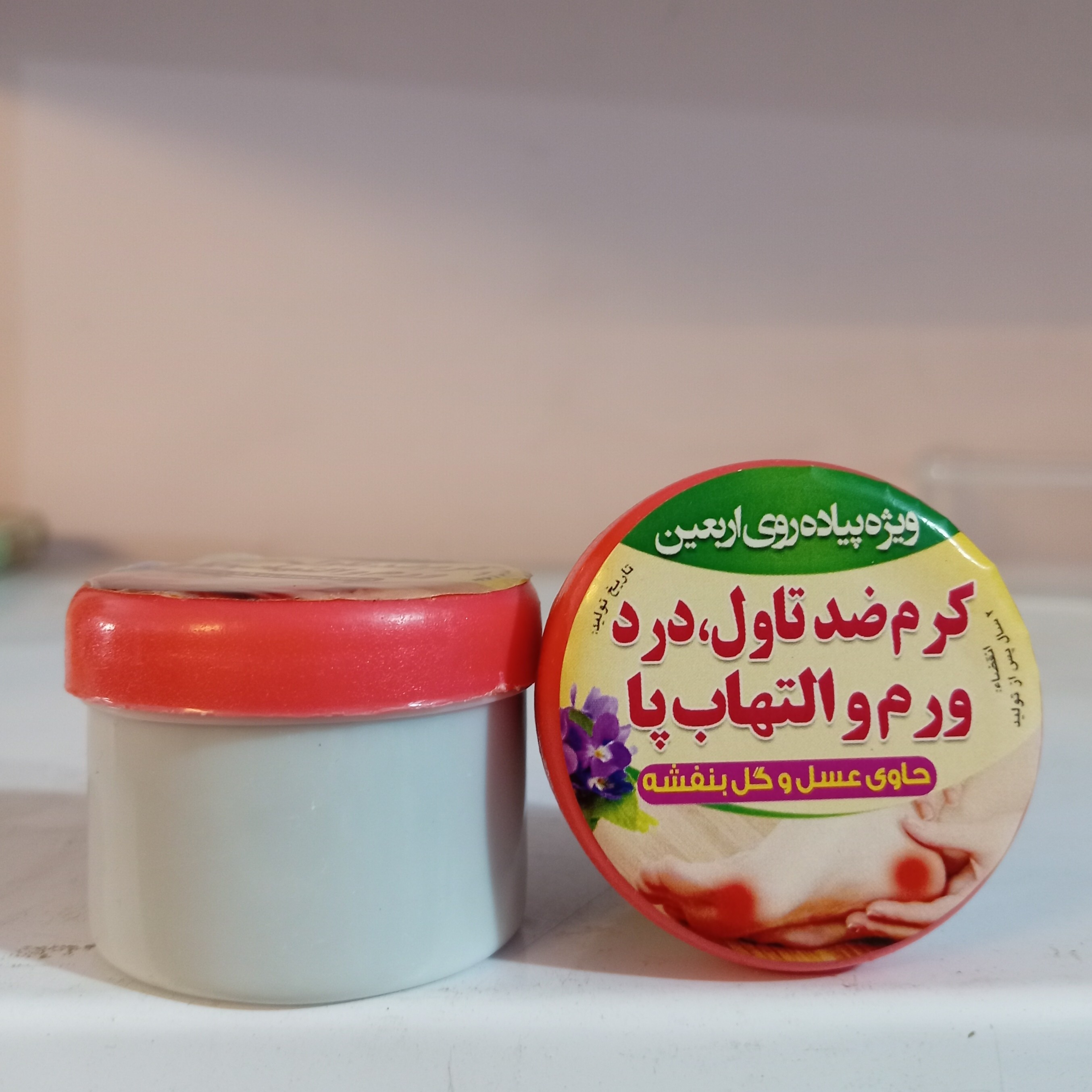 جزئیات کیفیت ساخت و متریال به‌کاررفته در پماد تاول یا کرم گیاهی ورم، التهاب پا ارگانیک