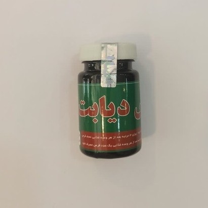 جزئیات کیفیت ساخت و متریال بهکاررفته در حب آنتی دیابت پاکستان ( کنترل قند خون)