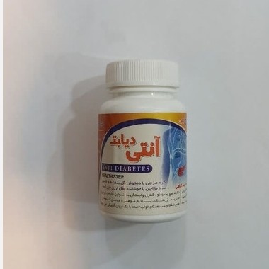 جزئیات کیفیت ساخت و متریال بهکاررفته در حب آنتی دیابت ( کنترل قند خون)