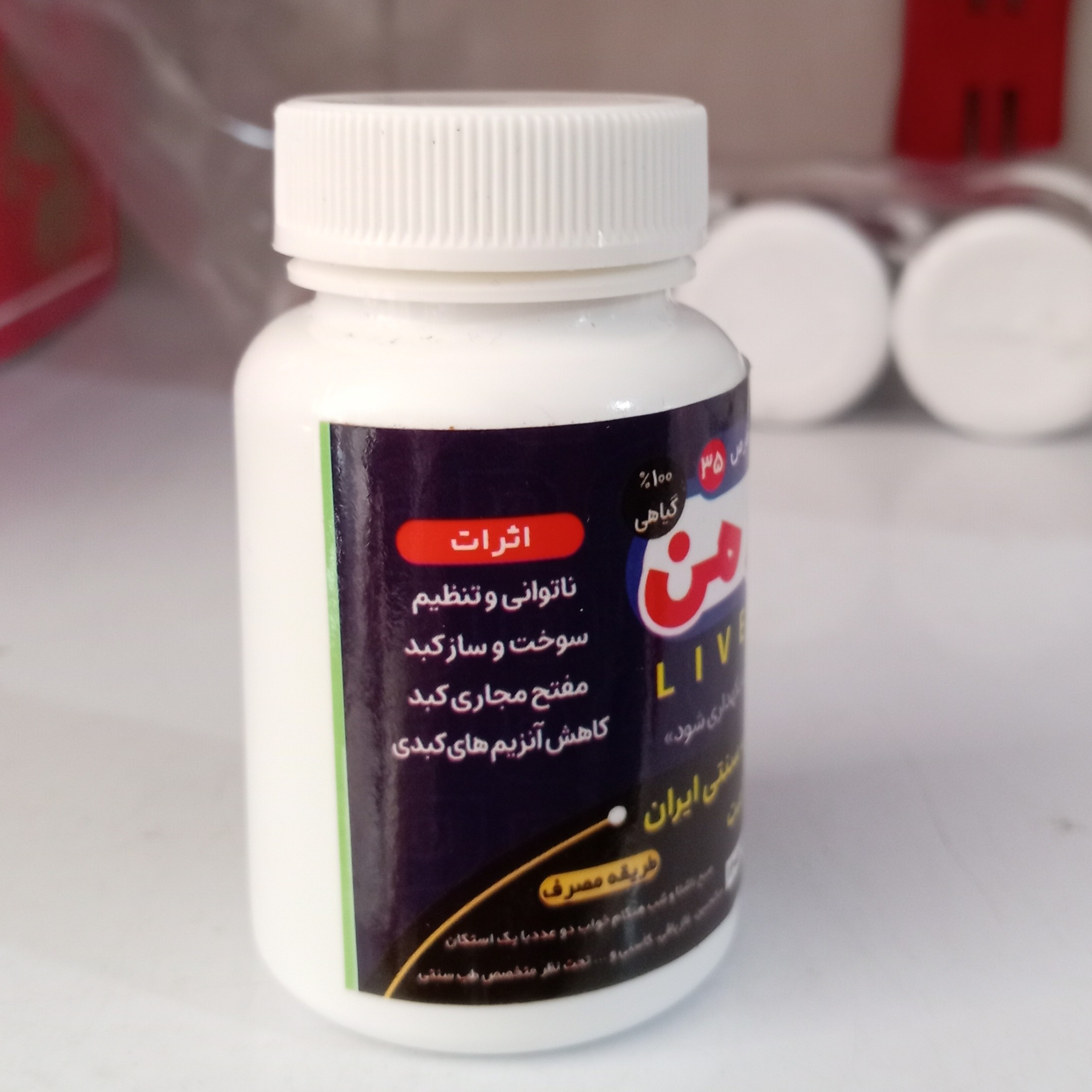 تصویر تخصصی حب لیورمن ( کبد چرب) با نمایش ویژگیها و جزئیات فنی