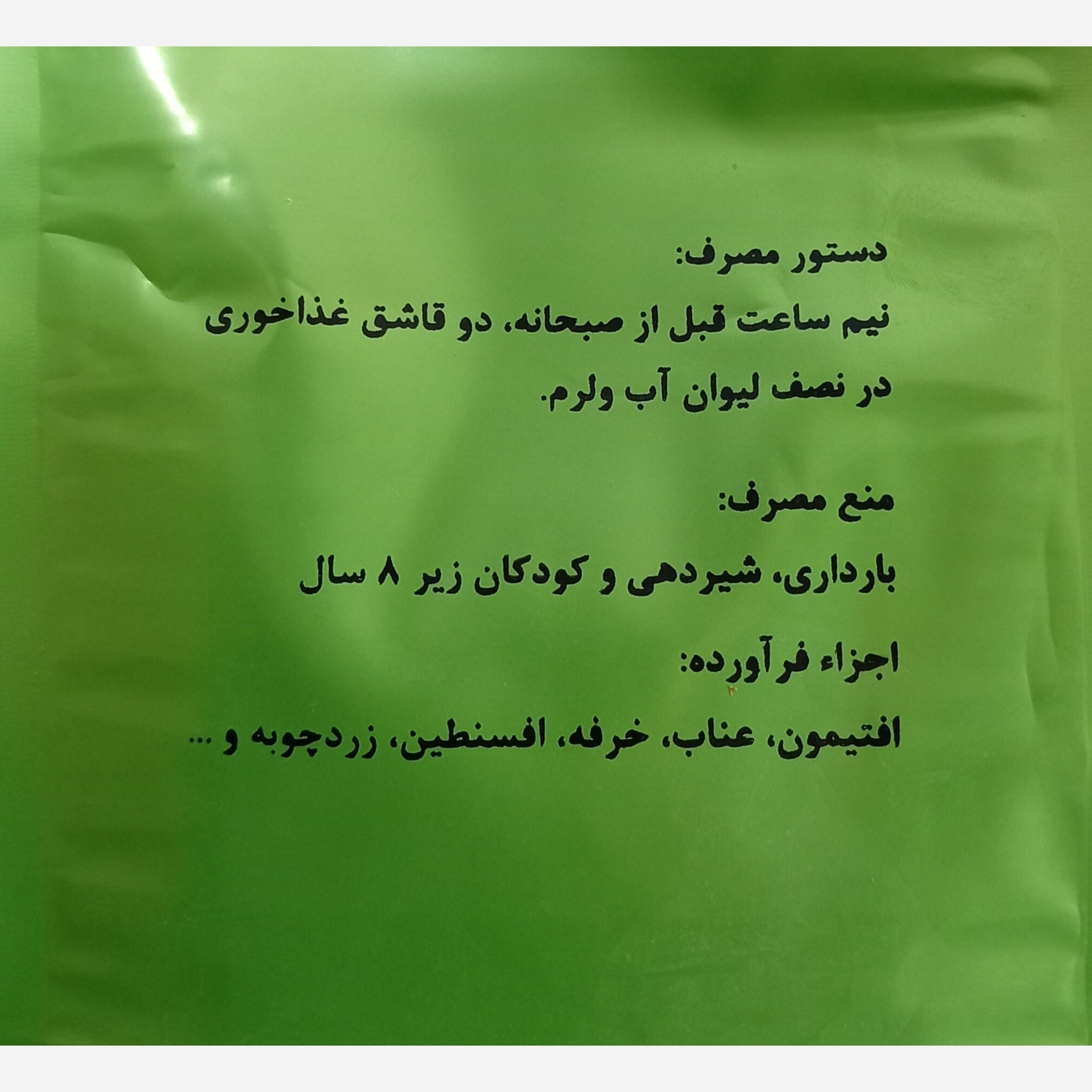 بافت و جنس مواد اولیه پودر گیاهی آب پنیر افتیمونی ( ماء الجبن) در نمای نزدیک