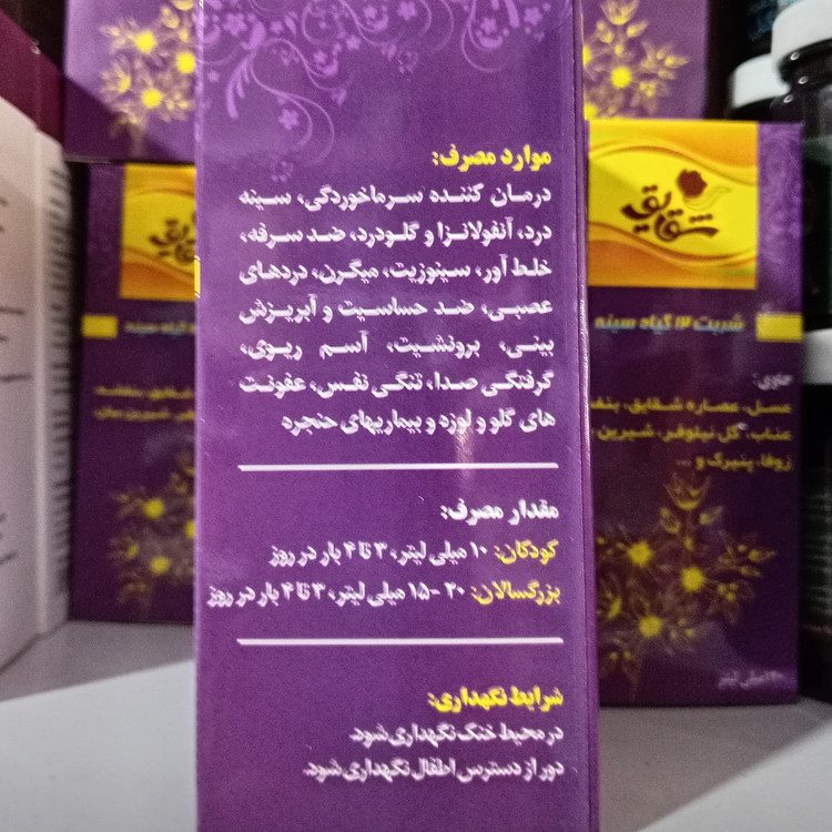 تصویر ترکیب گیاهی 12 گیاه شقایق ارگانیک با نورپردازی مناسب و نمای واضح محصول