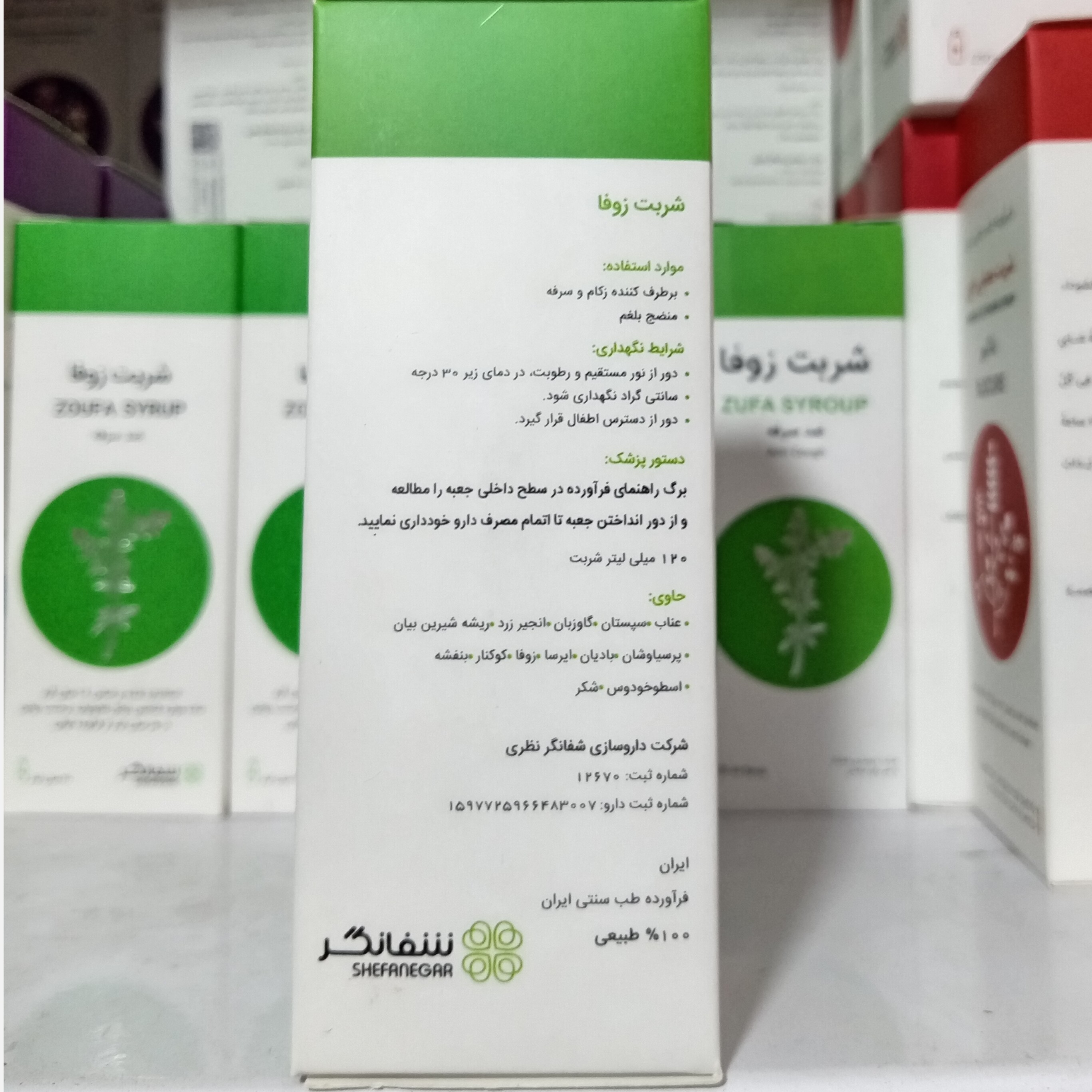 تصویر ترکیب گیاهی زوفا ارگانیک با نورپردازی مناسب و نمای واضح محصول