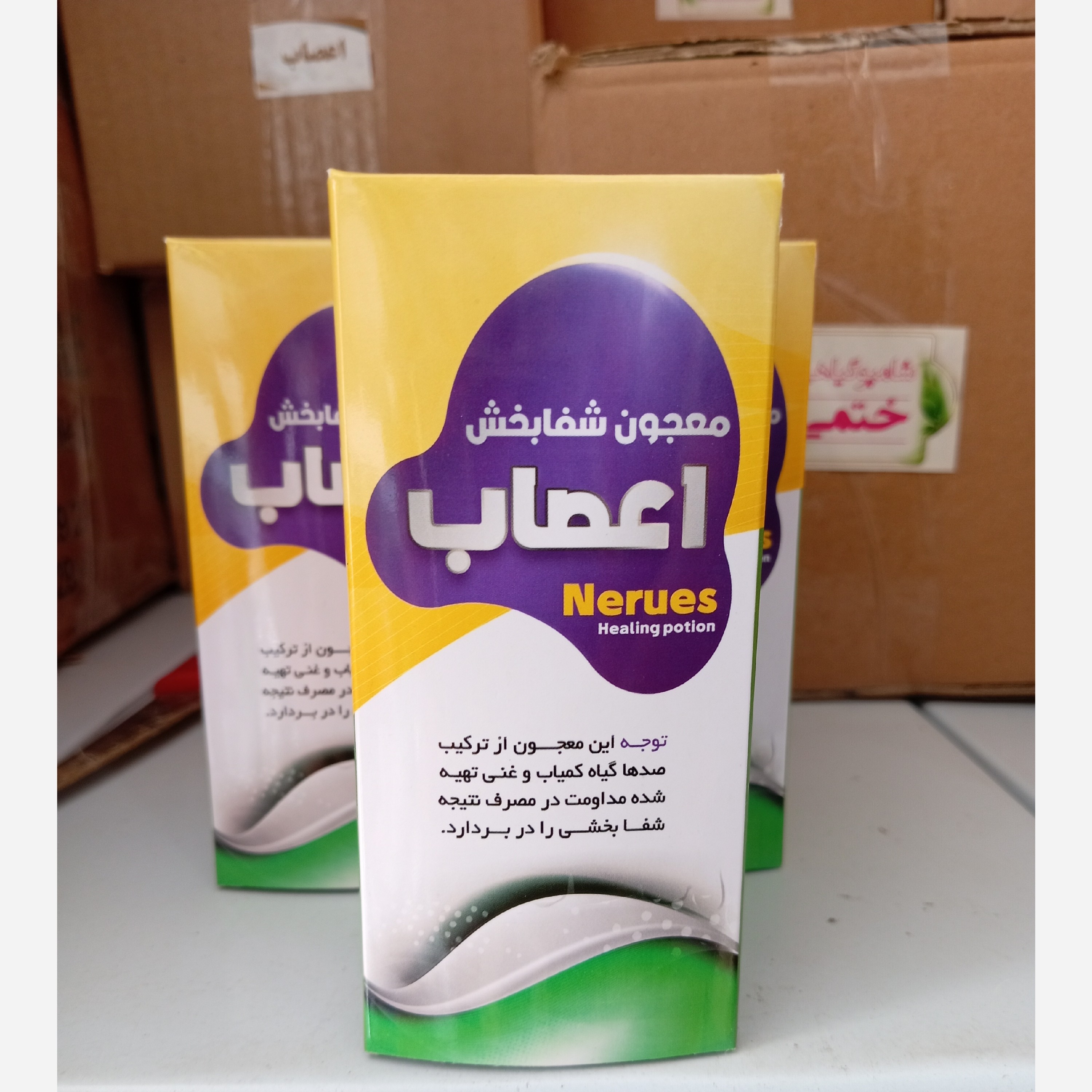 نمای جانبی و طراحی ظاهری معجون اعصاب بوعلی با رنگ‌بندی جذاب