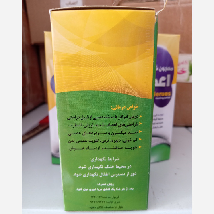 تصویر معجون اعصاب بوعلی با نورپردازی مناسب و نمای واضح محصول