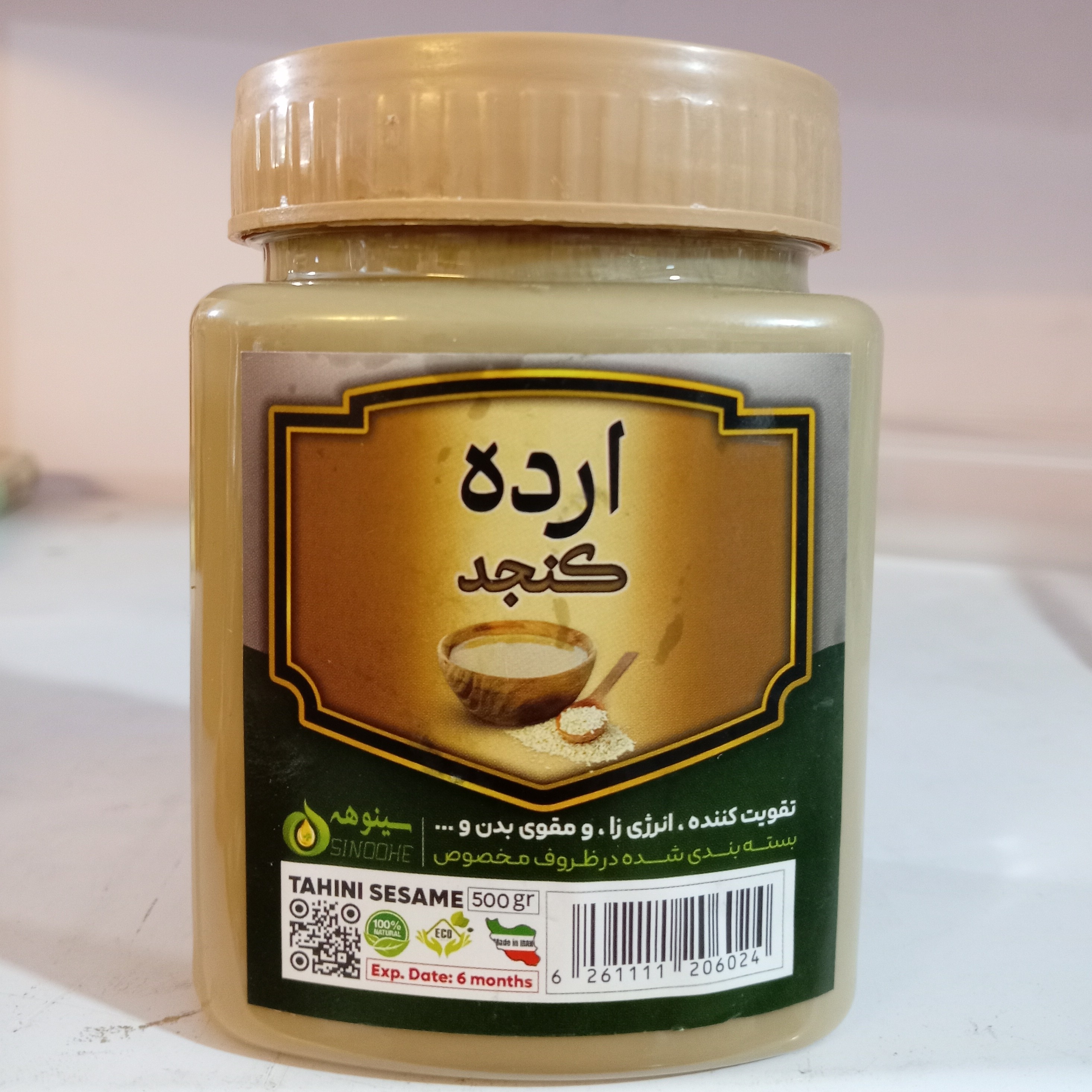 جزئیات کیفیت ساخت و متریال بهکاررفته در ارده کنجد 500 گرم