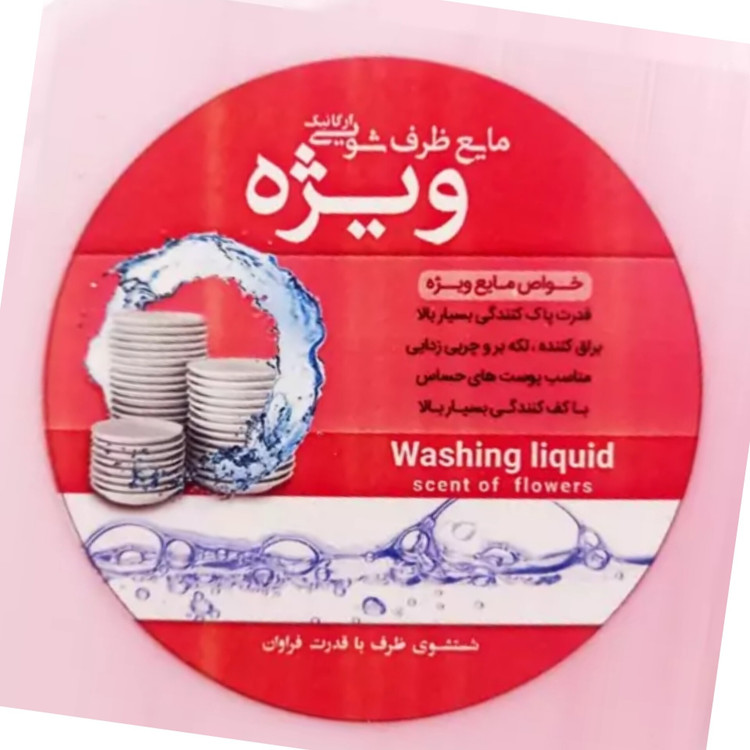 تصویر مایع ظرفشویی کاملا گیاهی 3 لیتر با نورپردازی مناسب و نمای واضح محصول