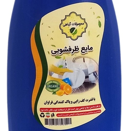 تصویر مایع ظرفشویی کاملا گیاهی 750 گرم با نورپردازی مناسب و نمای واضح محصول