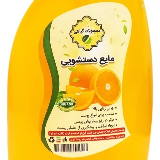 تصویر مایع دستشویی گیاهی نیم لیتر با نورپردازی مناسب و نمای واضح محصول