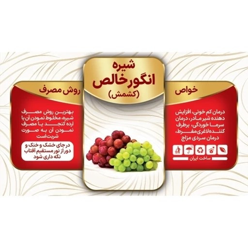 تصویر شیره انگور 950 گرم با نورپردازی مناسب و نمای واضح محصول