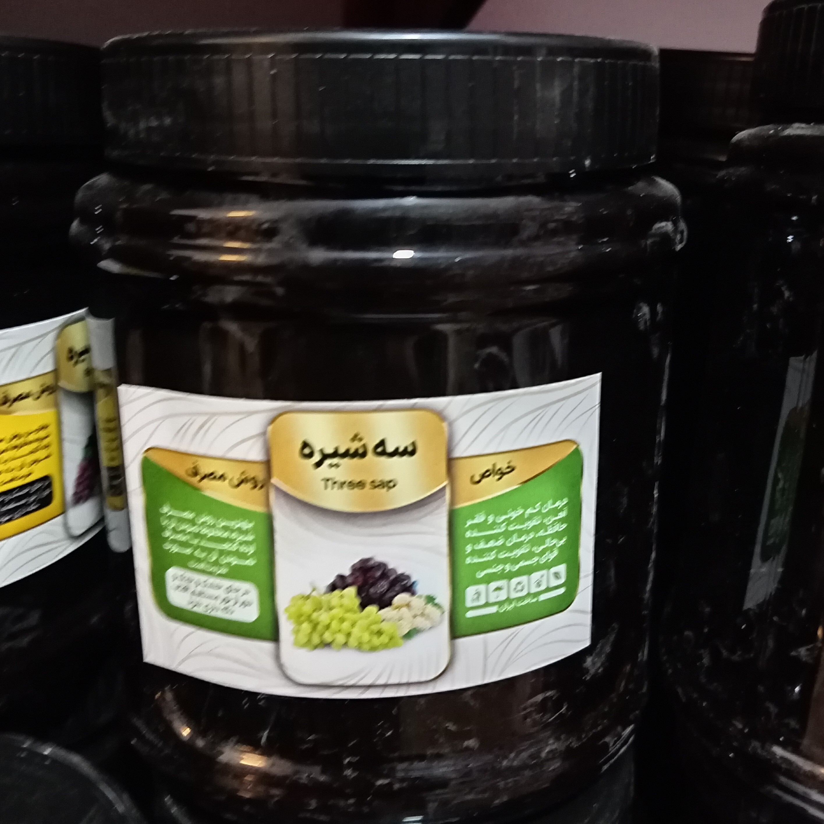نمای جانبی و طراحی ظاهری شیره ارگانیک سه شیره 950 گرم با رنگبندی جذاب
