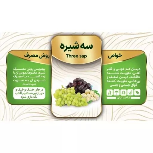 تصویر شیره ارگانیک سه شیره 950 گرم با نورپردازی مناسب و نمای واضح محصول