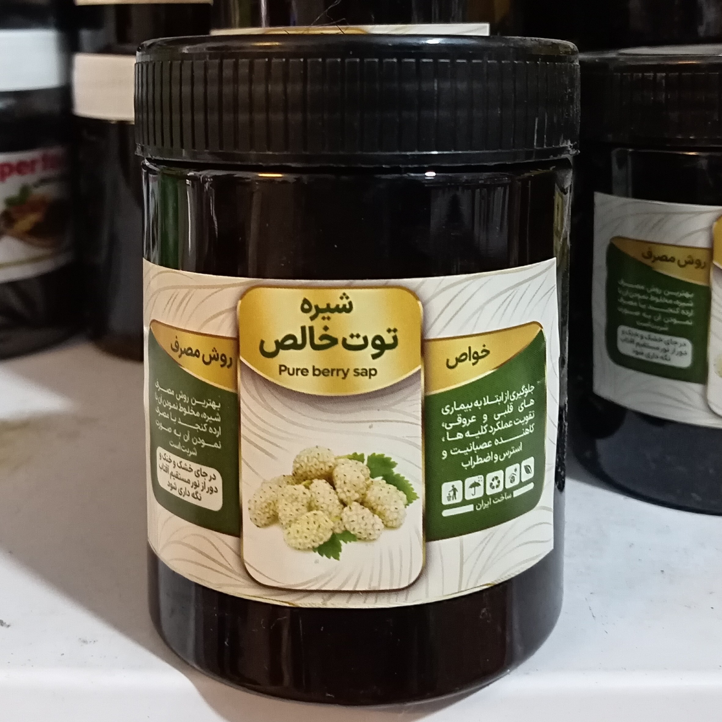 نمای جانبی و طراحی ظاهری شیره توت 450 گرم با رنگ‌بندی جذاب