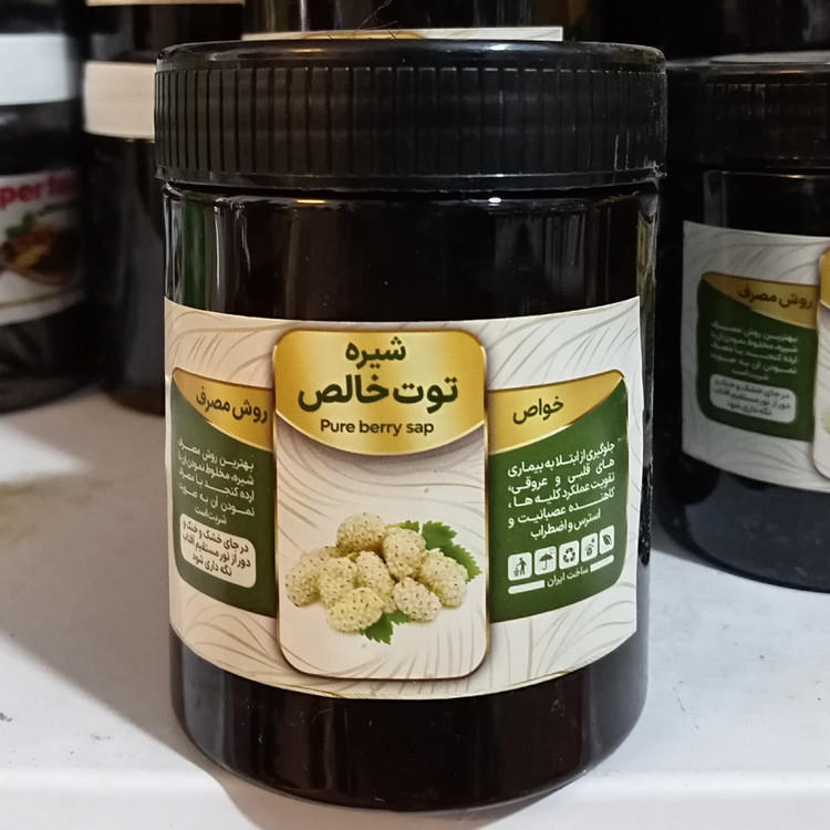 نمای جانبی و طراحی ظاهری شیره توت 450 گرم با رنگبندی جذاب