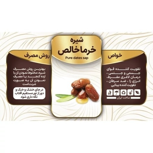 تصویر شیره خرما 950 گرم با نورپردازی مناسب و نمای واضح محصول
