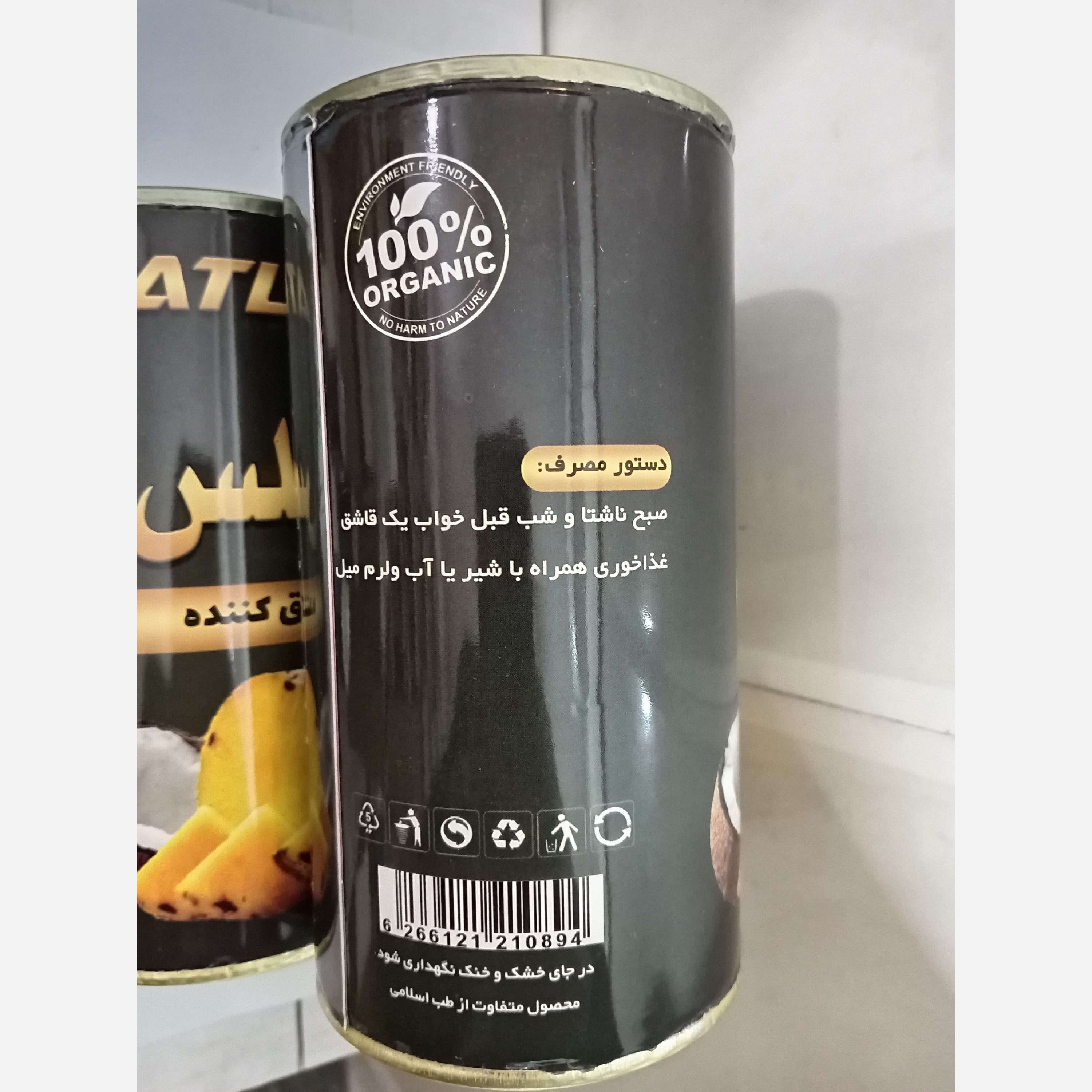 نمای قدی پودر گیاهی افزایش وزن اطلس 450 گرم ارگانیک با تمرکز بر طراحی و کارایی محصول