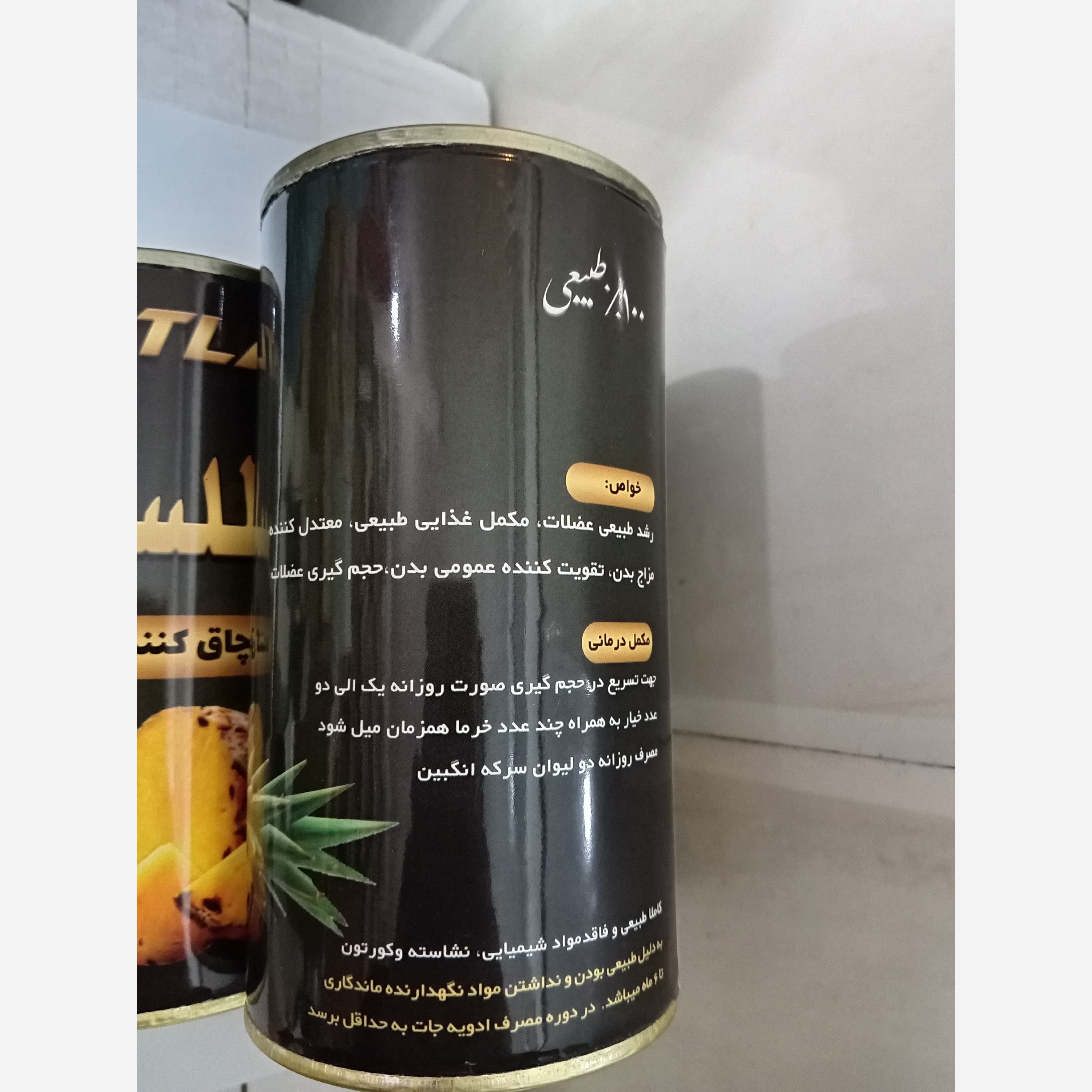 جزئیات کیفیت ساخت و متریال بهکاررفته در پودر گیاهی افزایش وزن اطلس 450 گرم ارگانیک