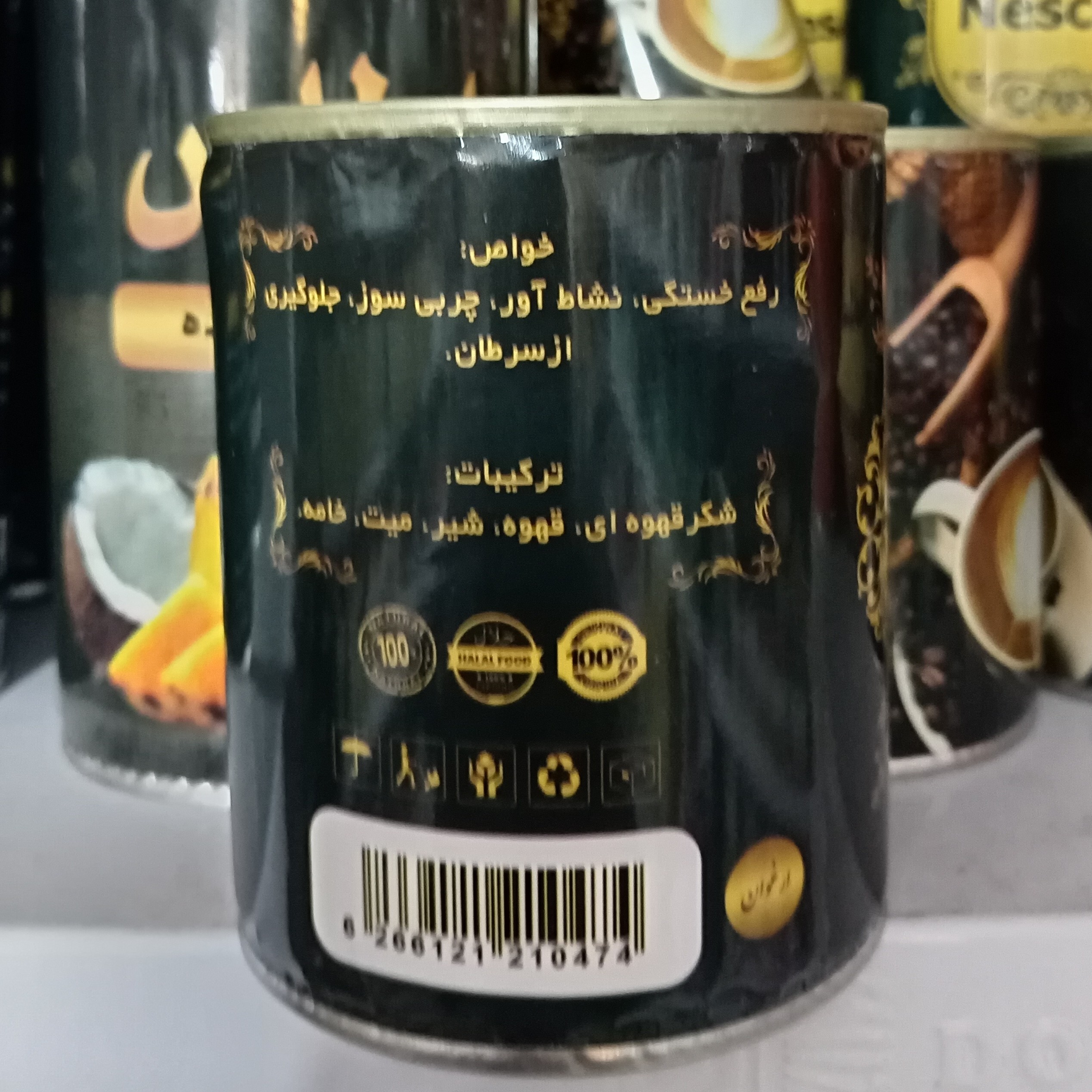 تصویر پودر گیاهی نوشیدنی نسکافه - 200 گرم با نورپردازی مناسب و نمای واضح محصول