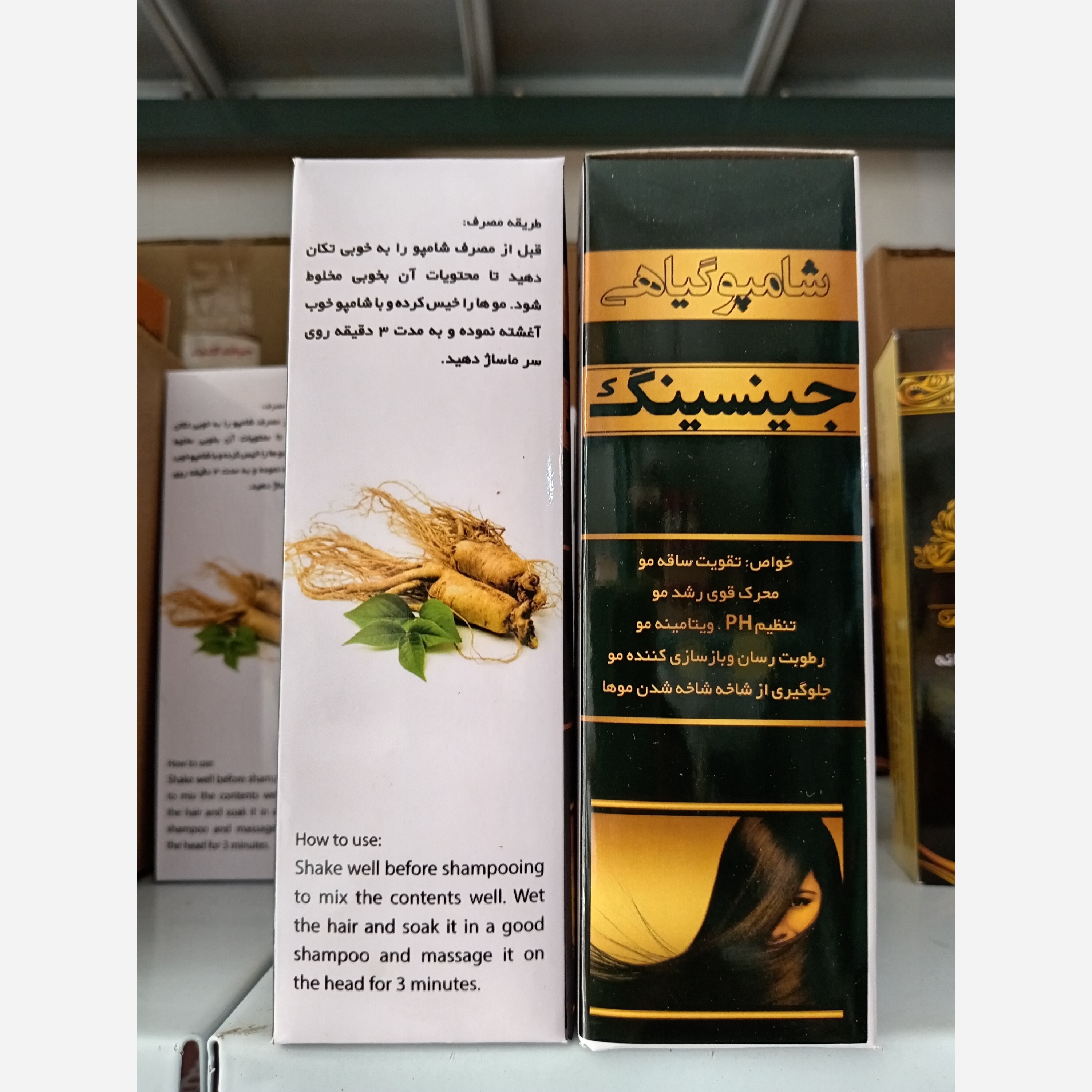 تصویر تخصصی شامپو گیاهی جینسینگ اصل با نمایش ویژگیها و جزئیات فنی