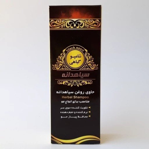 نمای محصول شامپو سیاهدانه گیاهی با تمامی جزئیات ظاهری و فنی