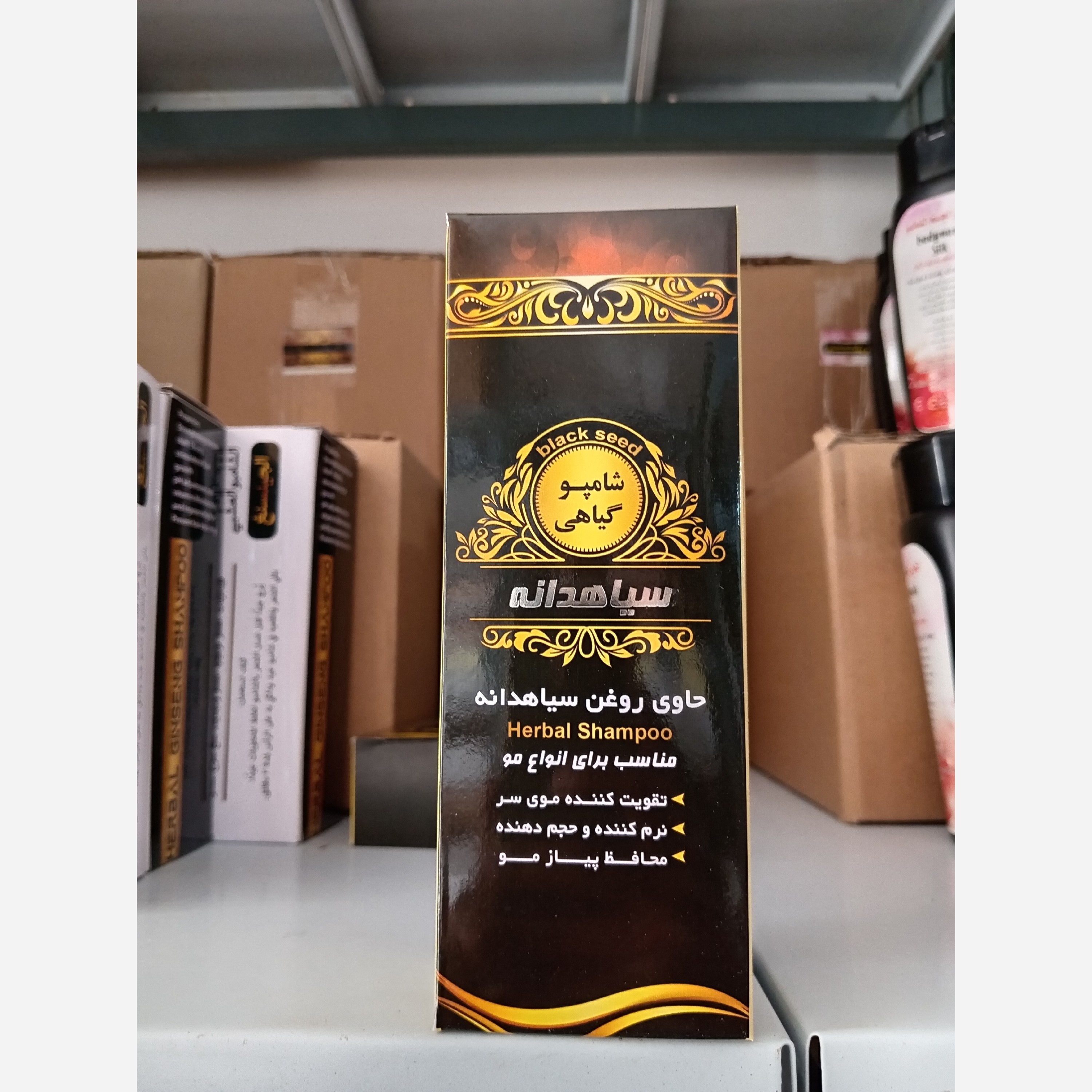 نمای قدی شامپو سیاهدانه گیاهی با تمرکز بر طراحی و کارایی محصول