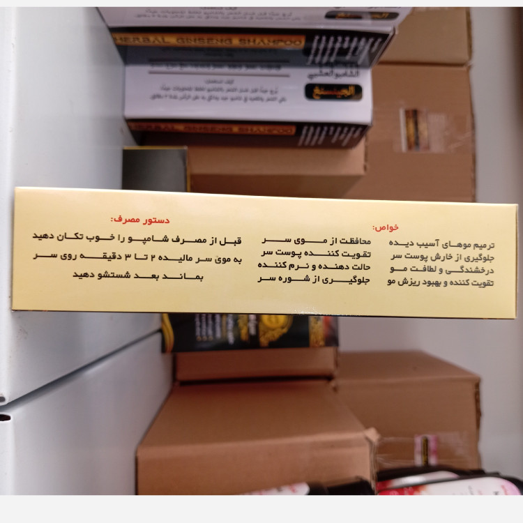 جزئیات کیفیت ساخت و متریال بهکاررفته در شامپو سیاهدانه گیاهی