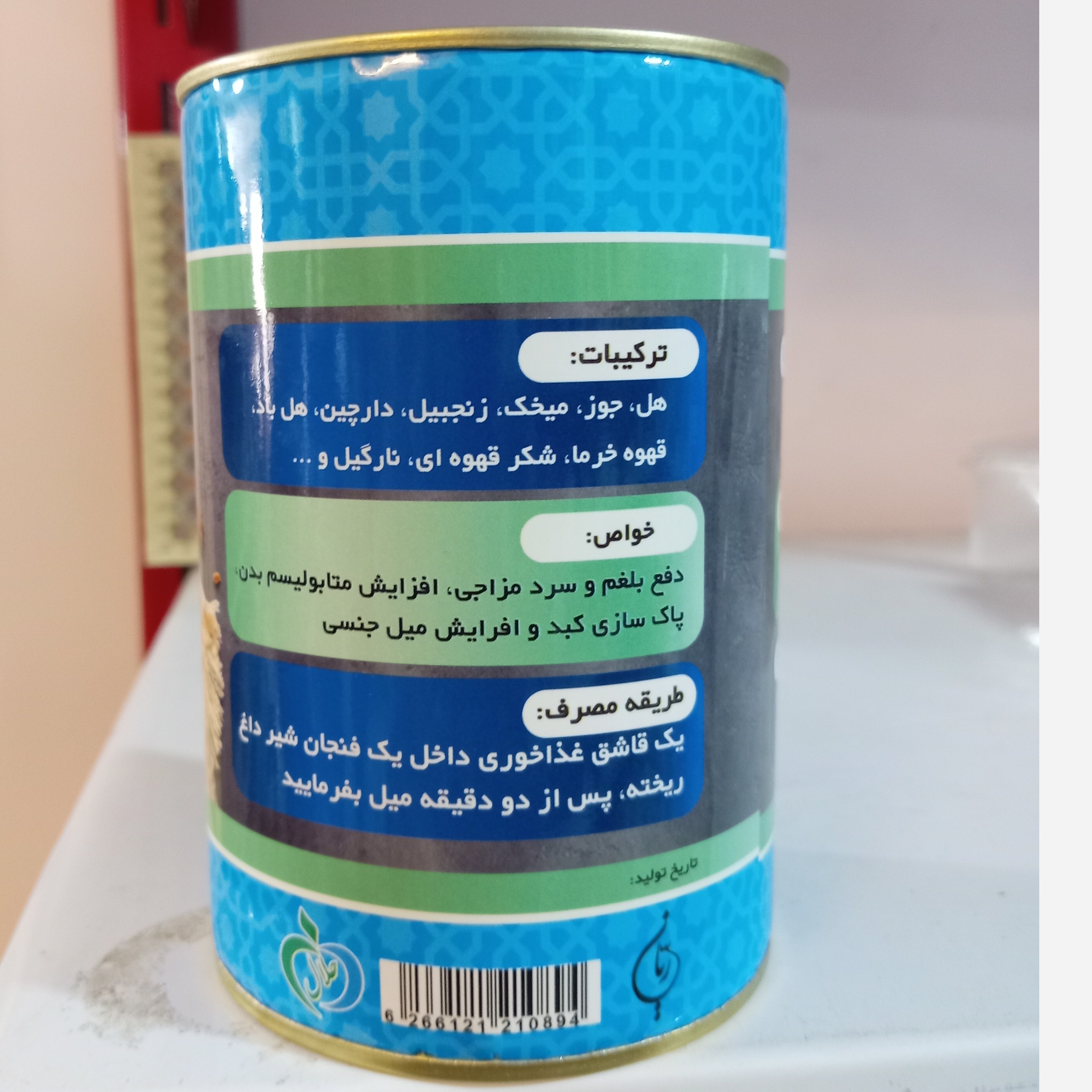 تصویر چای گیاهی ماسالا نارگیل 350 گرم با نورپردازی مناسب و نمای واضح محصول