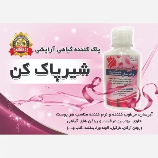 نمای جانبی و طراحی ظاهری شیرپاک کن و آبرسان گیاهی با رنگبندی جذاب