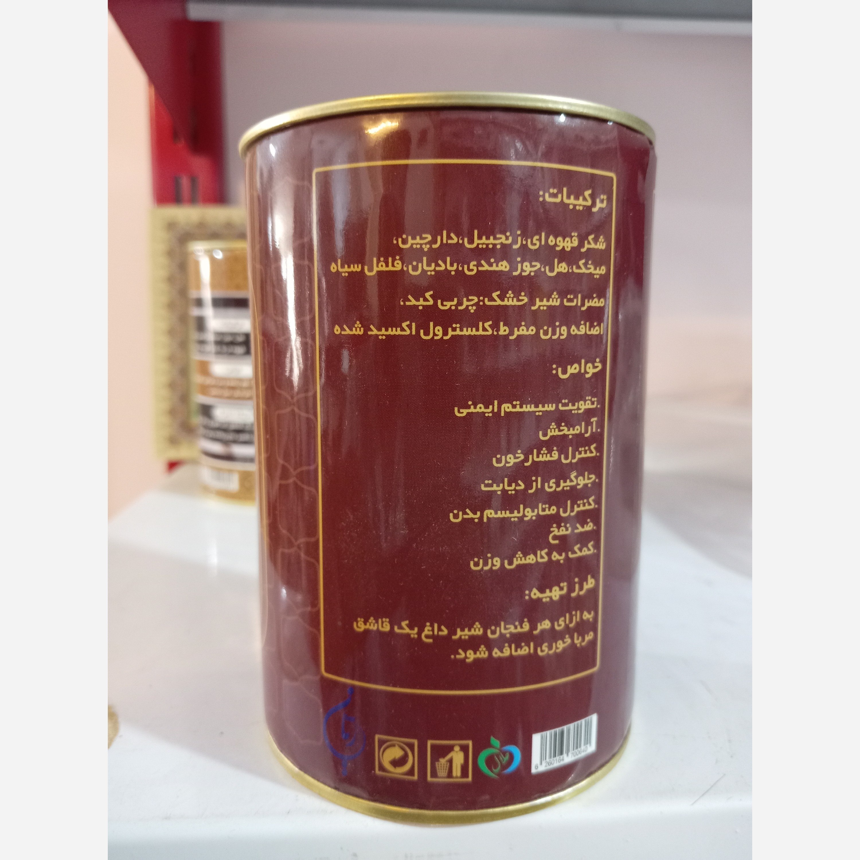 تصویر چای گیاهی ماسالا 400 گرم با نورپردازی مناسب و نمای واضح محصول