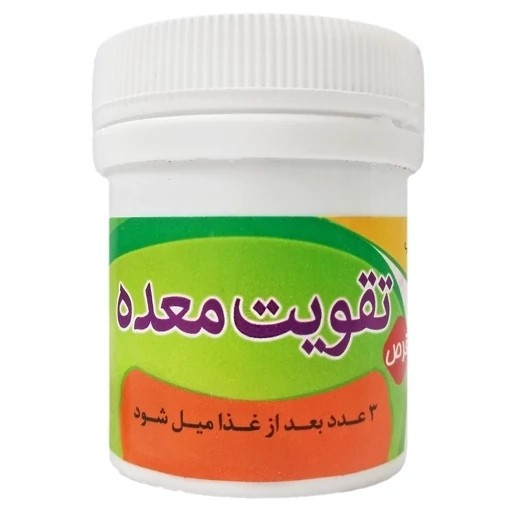 نمای جانبی و طراحی ظاهری حب تقویت معده با رنگبندی جذاب