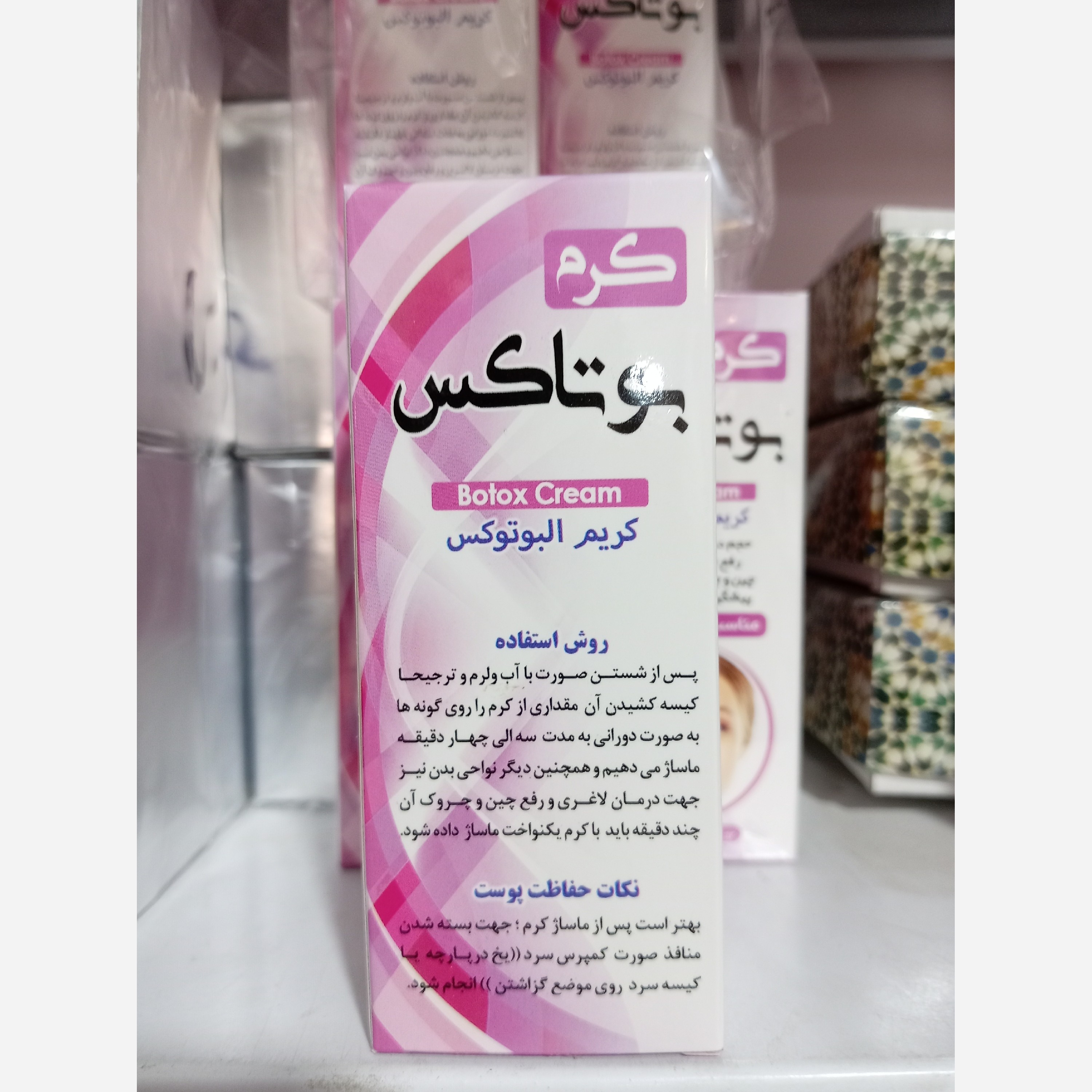 بسته‌بندی اورجینال کرم گیاهی بوتاکس ارگانیک همراه با مشخصات فنی محصول