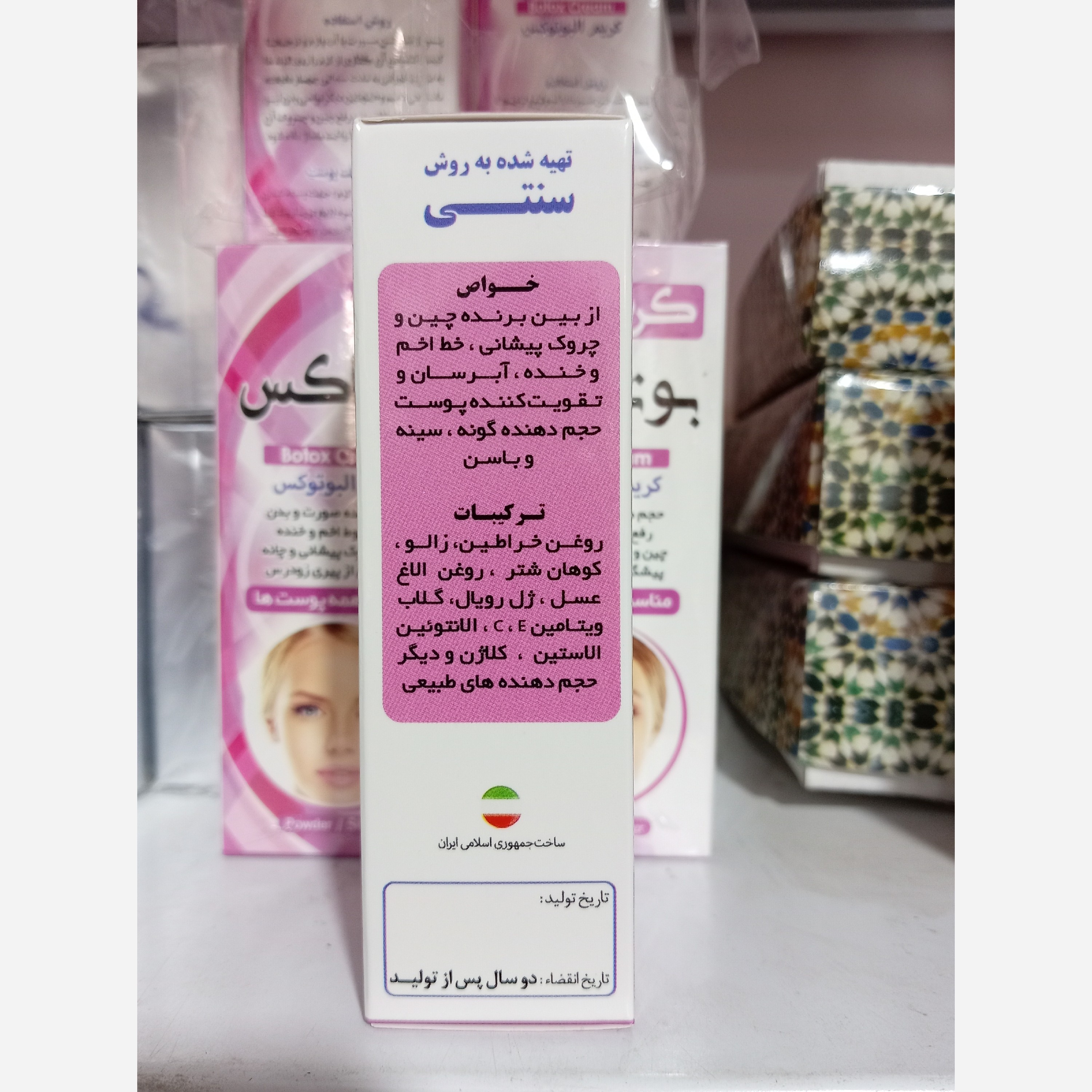 بافت و جنس مواد اولیه کرم گیاهی بوتاکس ارگانیک در نمای نزدیک