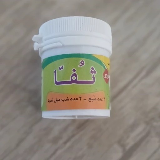 جزئیات کیفیت ساخت و متریال بهکاررفته در حب ثفا گیاهی