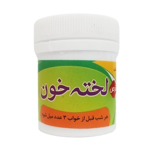 نمای جانبی و طراحی ظاهری حب لخته خون گیاهی با رنگ‌بندی جذاب