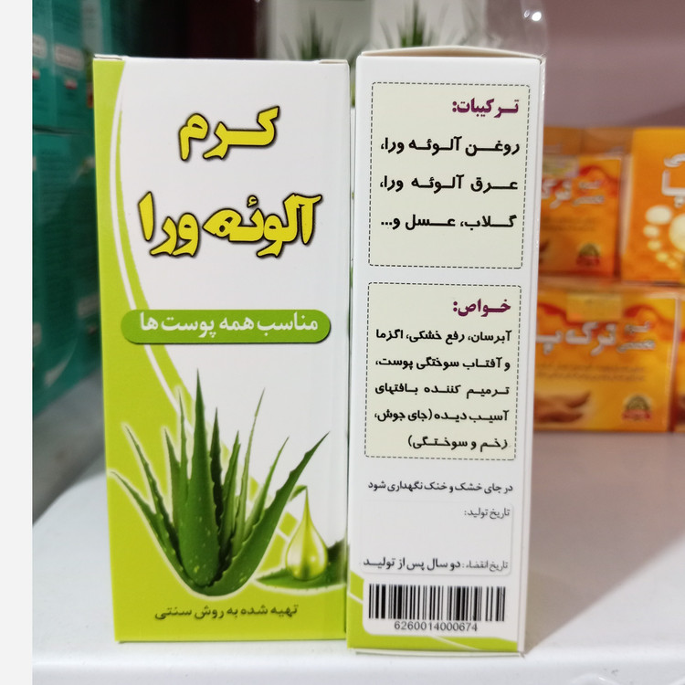 بافت و جنس مواد اولیه کرم گیاهی آلوئه ورا ارگانیک در نمای نزدیک