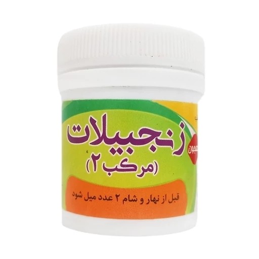 تصویر حب زنجبیلات گیاهی با نورپردازی مناسب و نمای واضح محصول